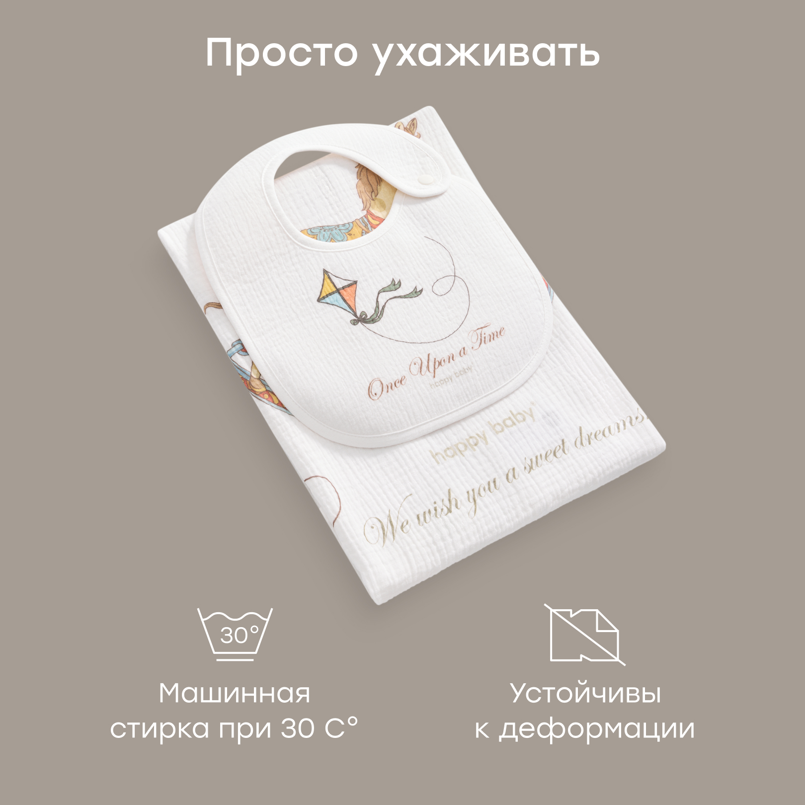 Пелёнка Happy Baby 100х100 см 2 шт. - фото 6