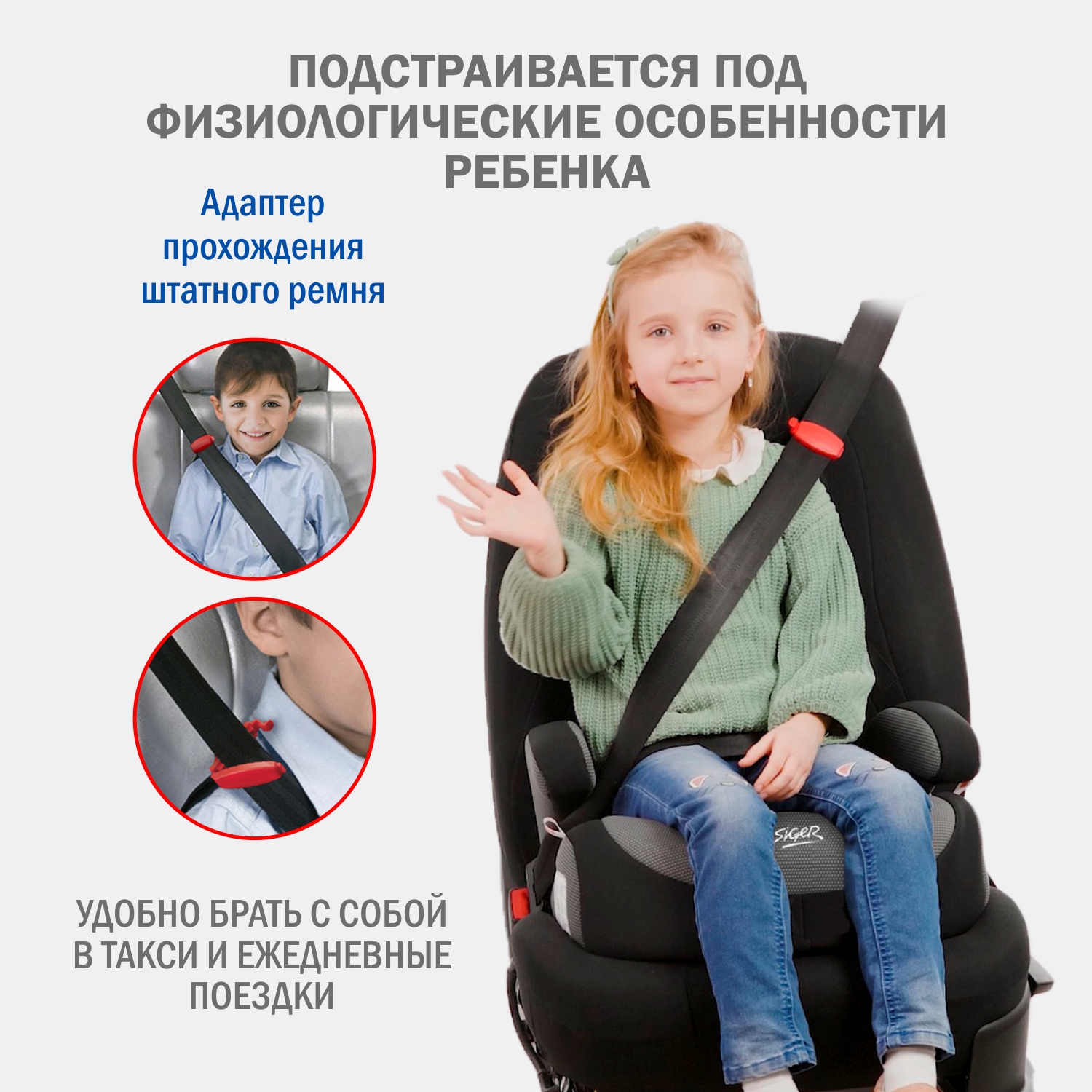 Автокресло SIGER Lux 3 (22-36 кг) - фото 3