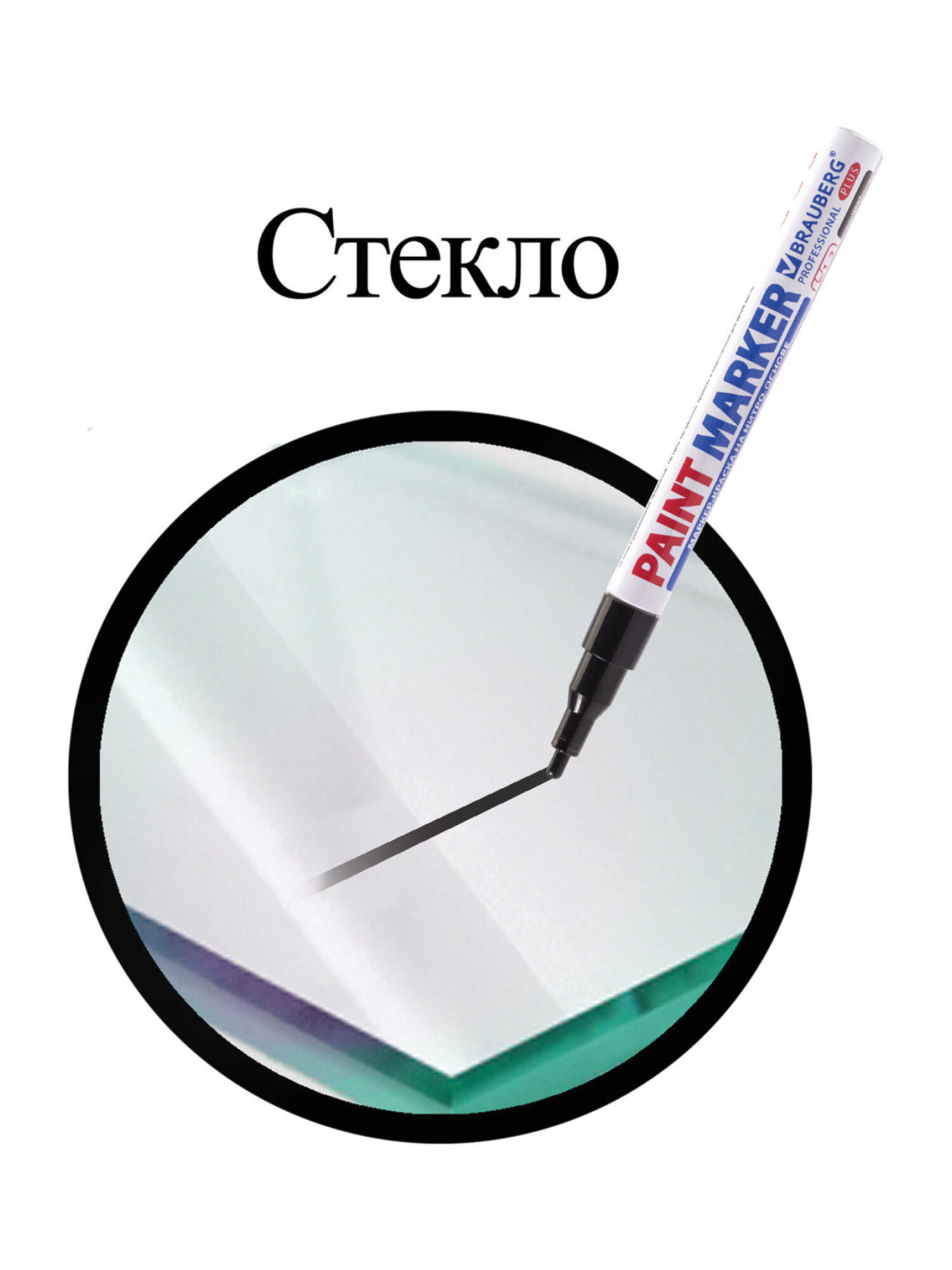 Маркеры Brauberg 1 шт. - фото 8