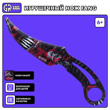 Нож GEEKROOM