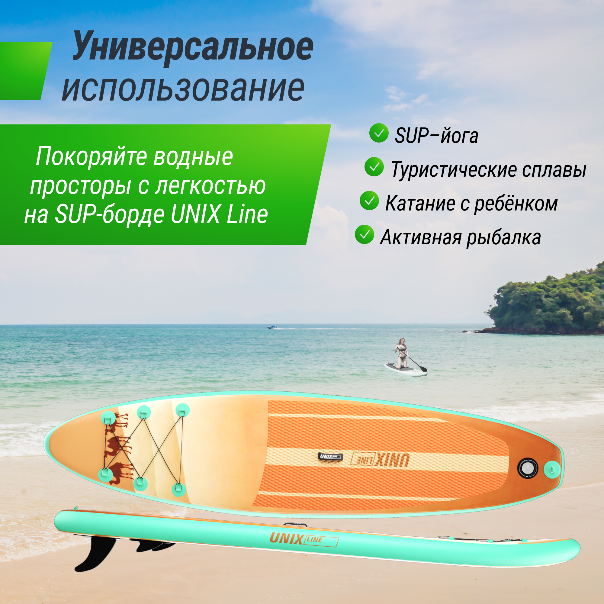 SUP-борд UNIX Line Sand Storm (335 см) сап-борд в рюкзаке, в комплекте весло, 3 плавника, насос с монометром - фото 7