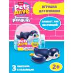 Фигурка Zuru Pets Alive Пингвин в ассортименте