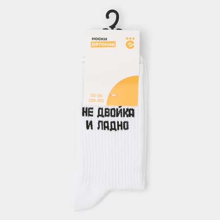 Носки ё
