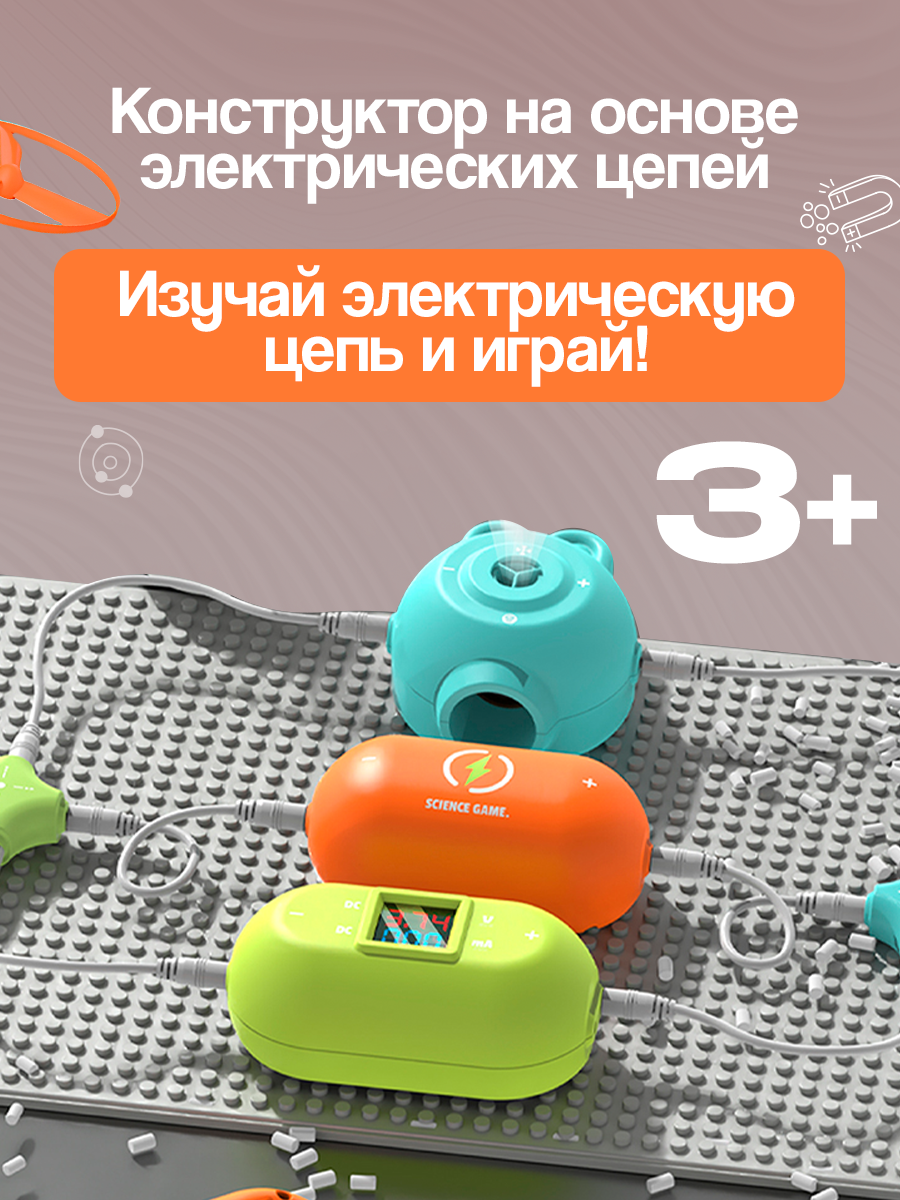 Конструктор SCIENCE EDUCATION Знаток электронный - фото 3