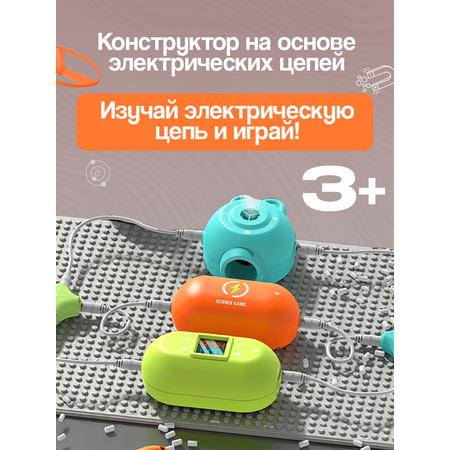 Конструктор SCIENCE EDUCATION Знаток электронный