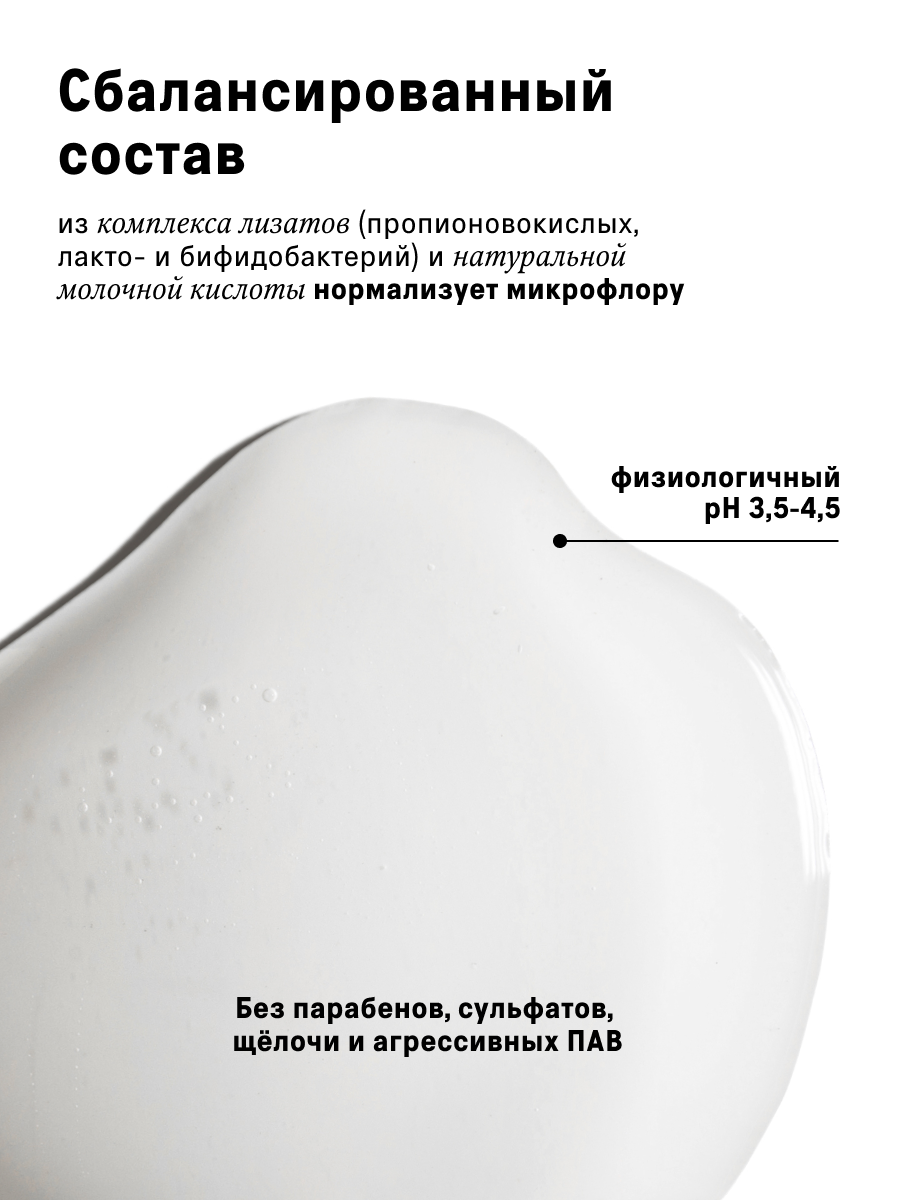 Гель для интимной гигиены The Act для интимной гигиены 200 мл - фото 2