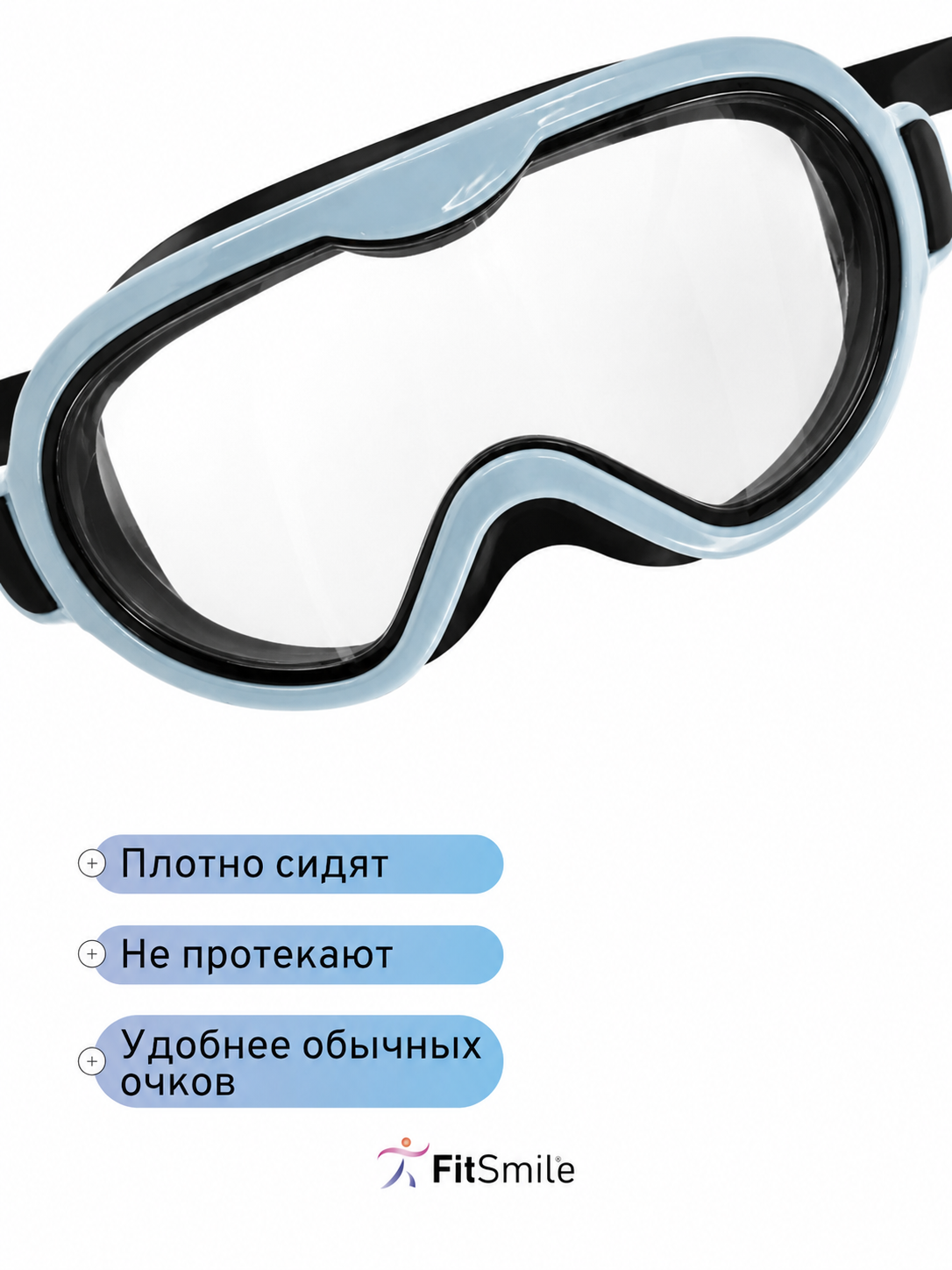 Детские очки для плавания FitSmile полумаска черно-голубая - фото 2