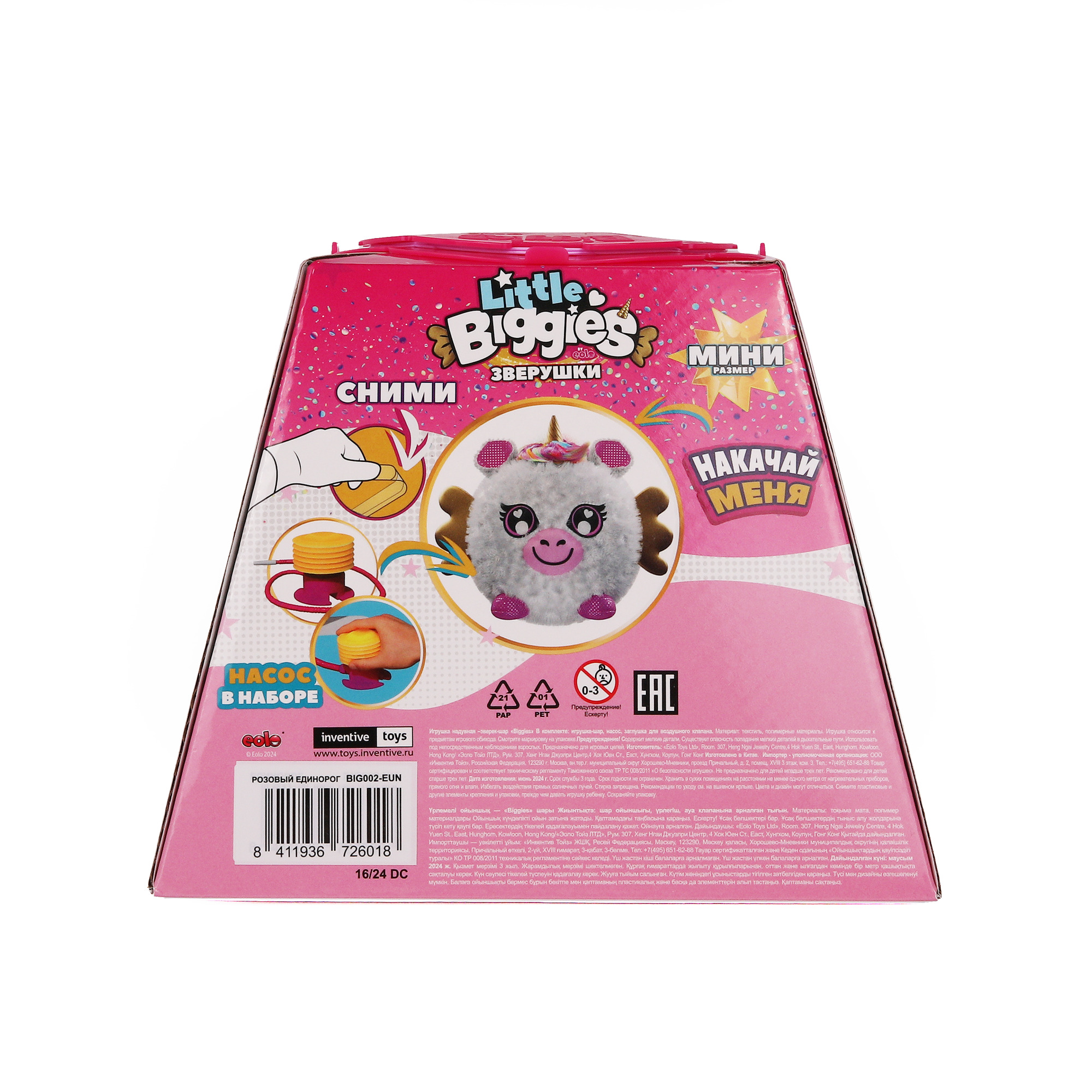Игрушка мягкая BIGGIES единорог - фото 21