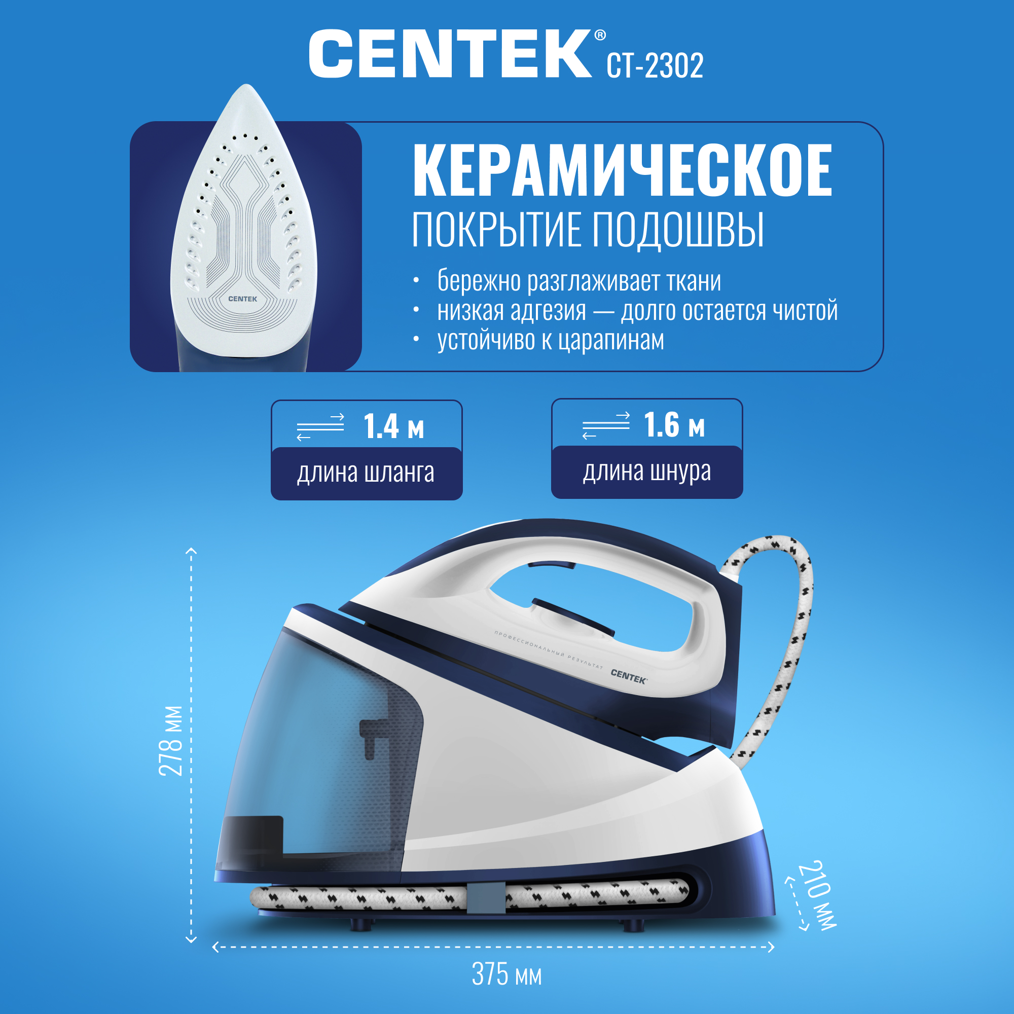 Парогенератор CENTEK CT-2302 2400Вт 7Бар 120грамм в мин 1200 мл керамическая подошва помпа - фото 5