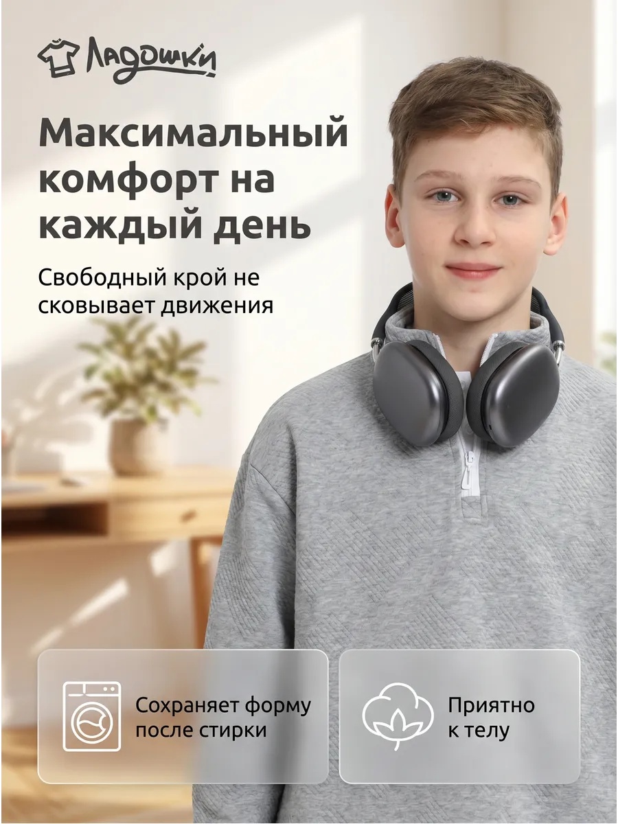 Толстовка ЛАДОШКИ Толстовка Успех серый - фото 2