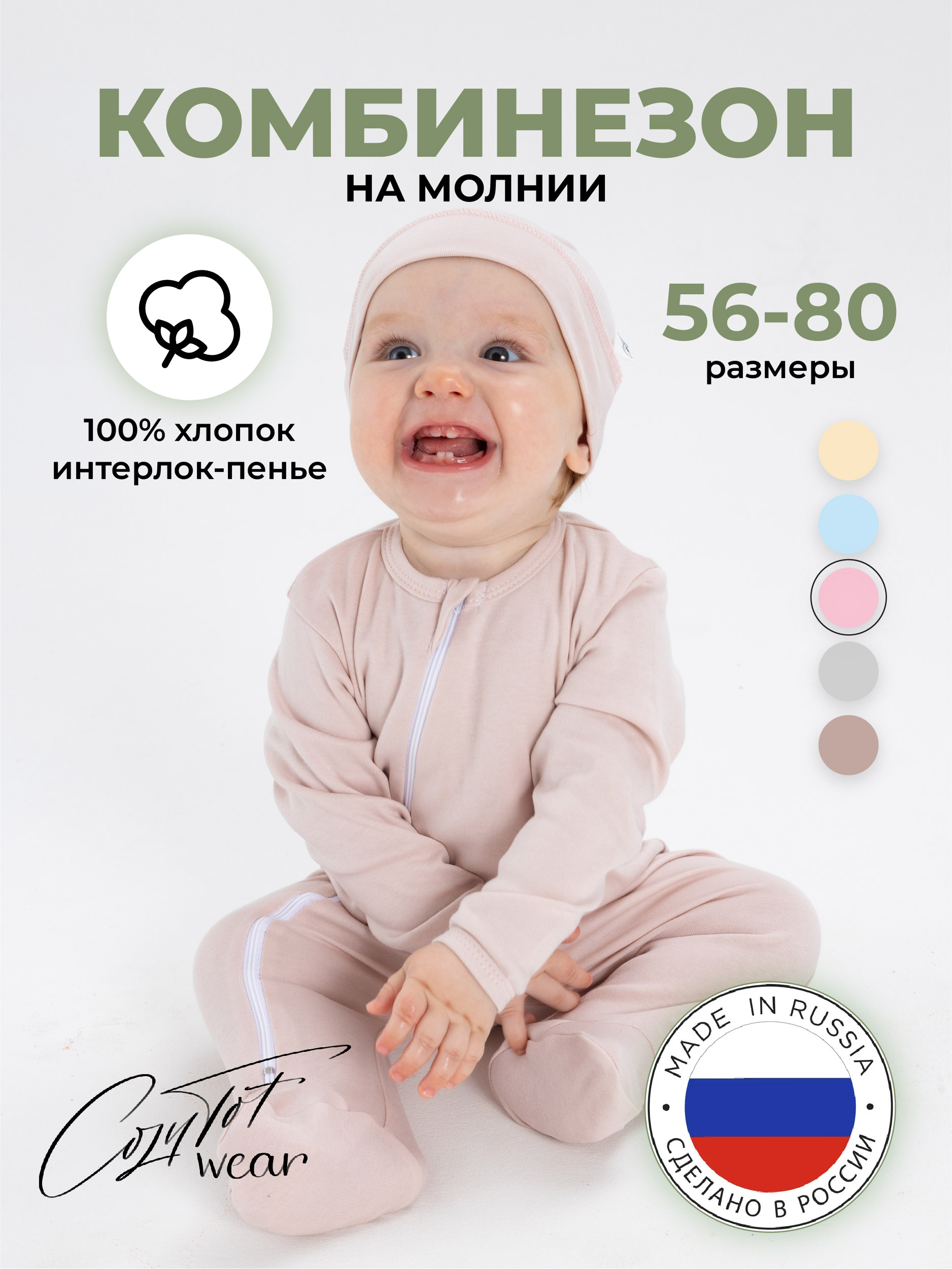 Комбинезон КУЗЯ ТУТ 500002 - фото 2
