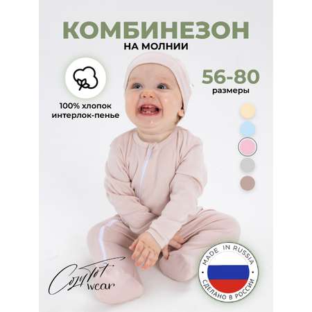 Комбинезон КУЗЯ ТУТ