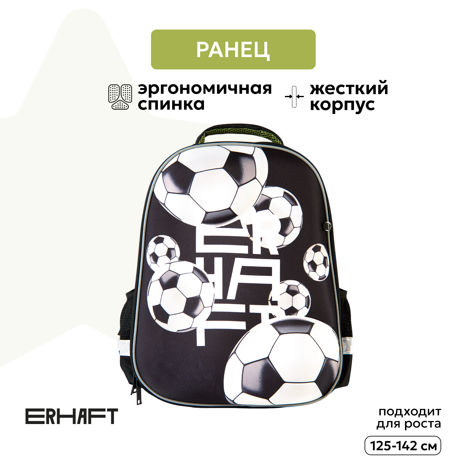 Ранец Erhaft Мяч - фото 1