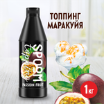 Топпинг SPOOM Маракуйя 1 кг