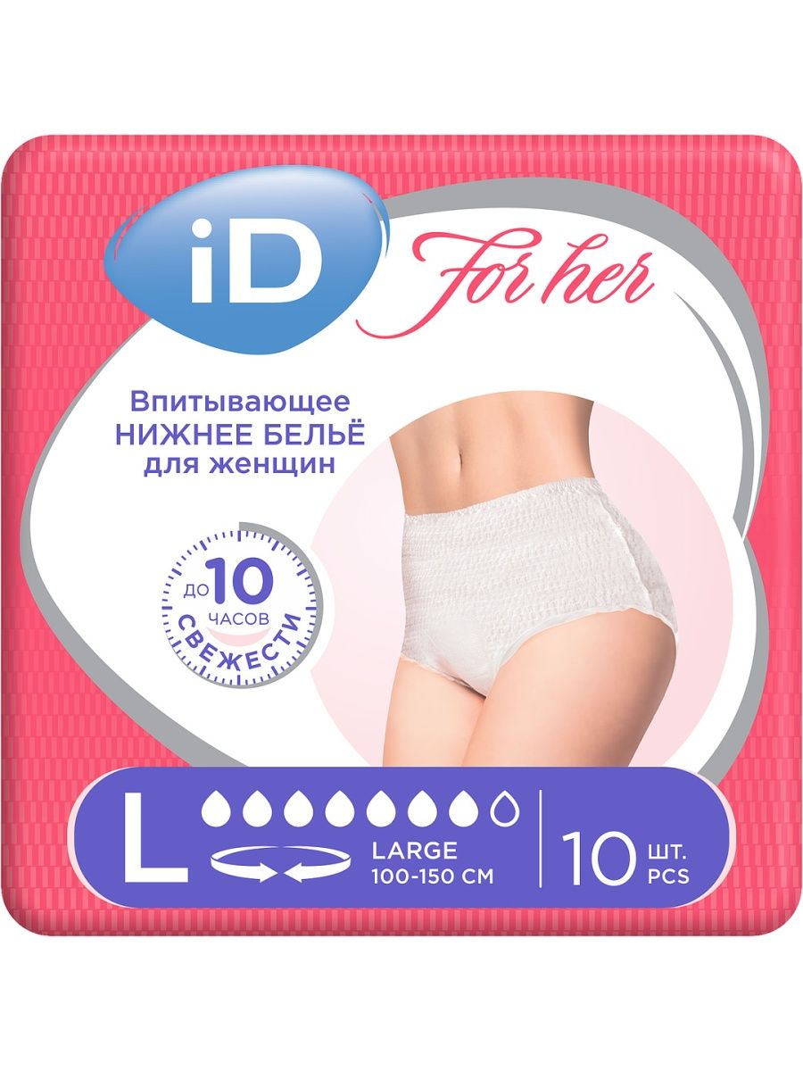 Трусики послеродовые iD L 10 шт. - фото 1