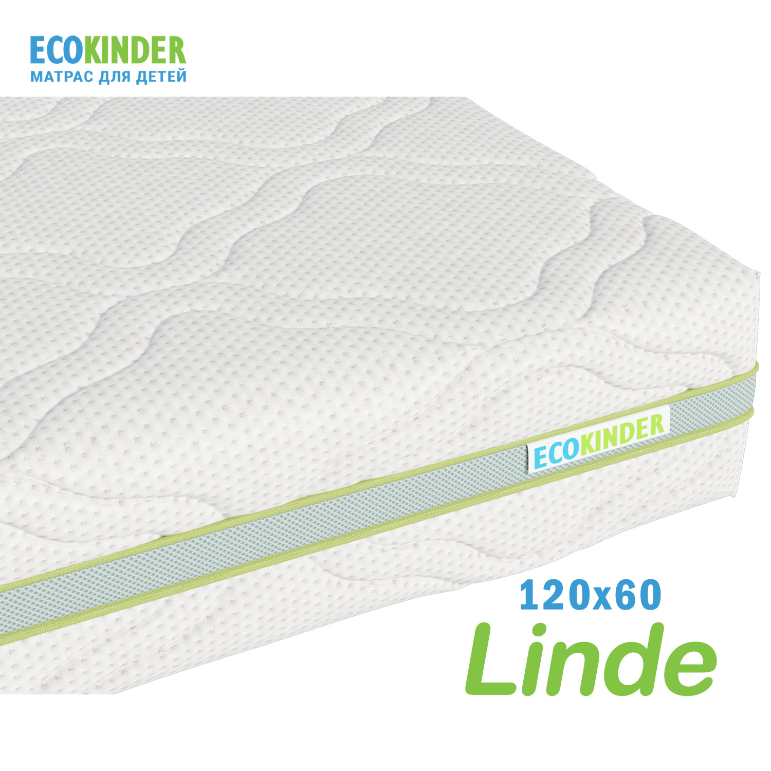 Матрас EcoKinder Linde 120х60 - фото 19