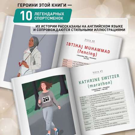 Книга Феникc Great Athletes. Истории на английском для начинающих изучать язык