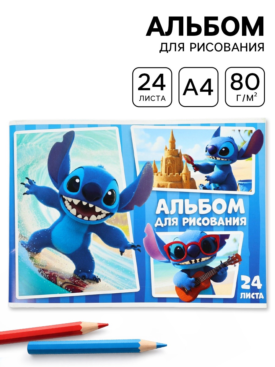 Альбом ArtFox STUDY - фото 1