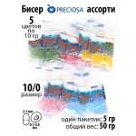 Набор для творчества Preciosa бисер набор 50гр 5цв х 2шт