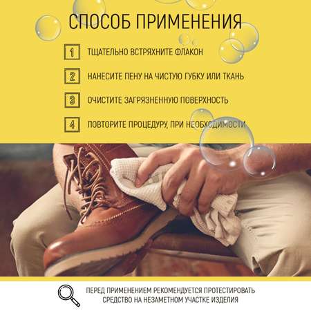 Пена для обуви WALNUT WLN0357