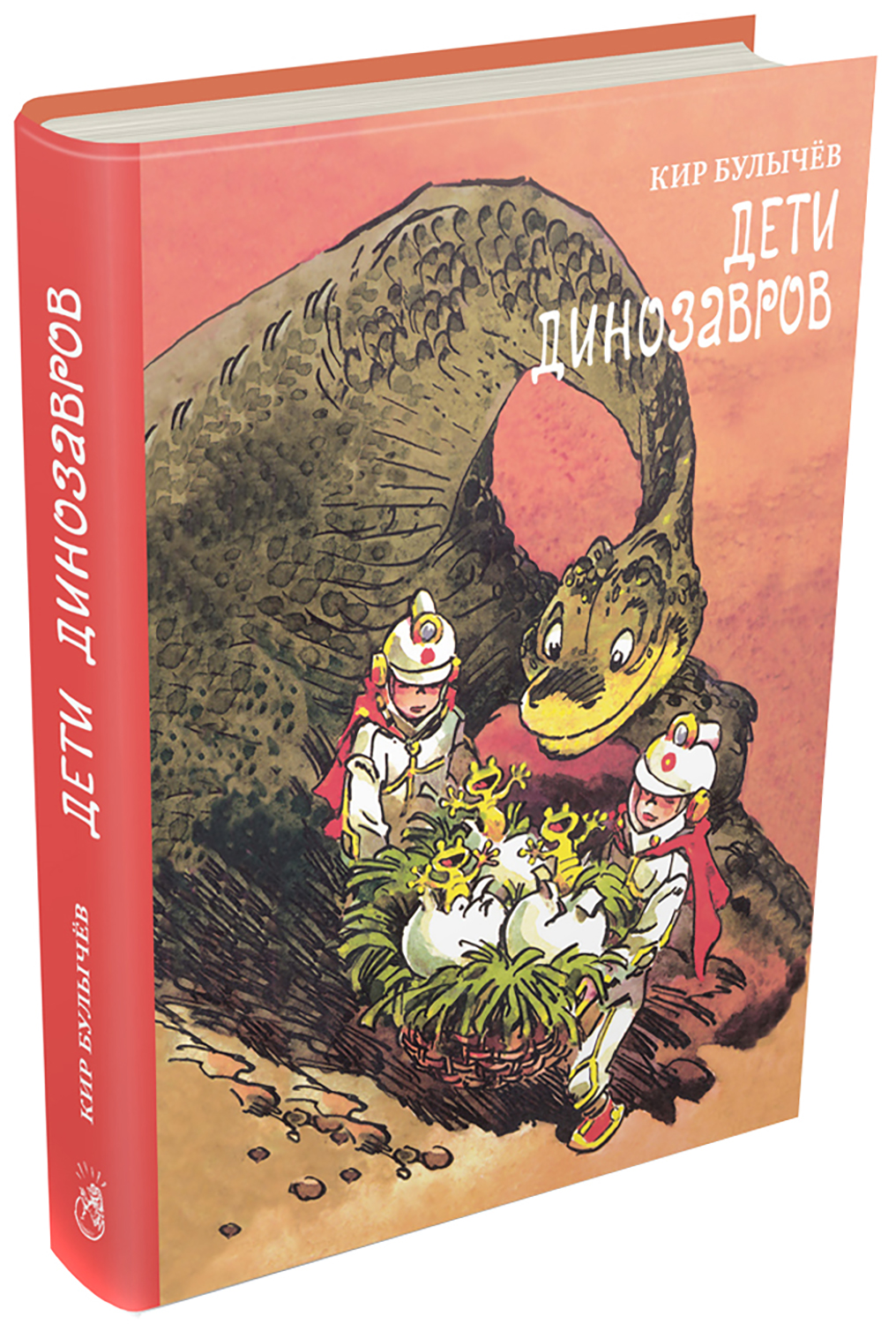 Книга ИД Мещерякова Дети динозавров - фото 2