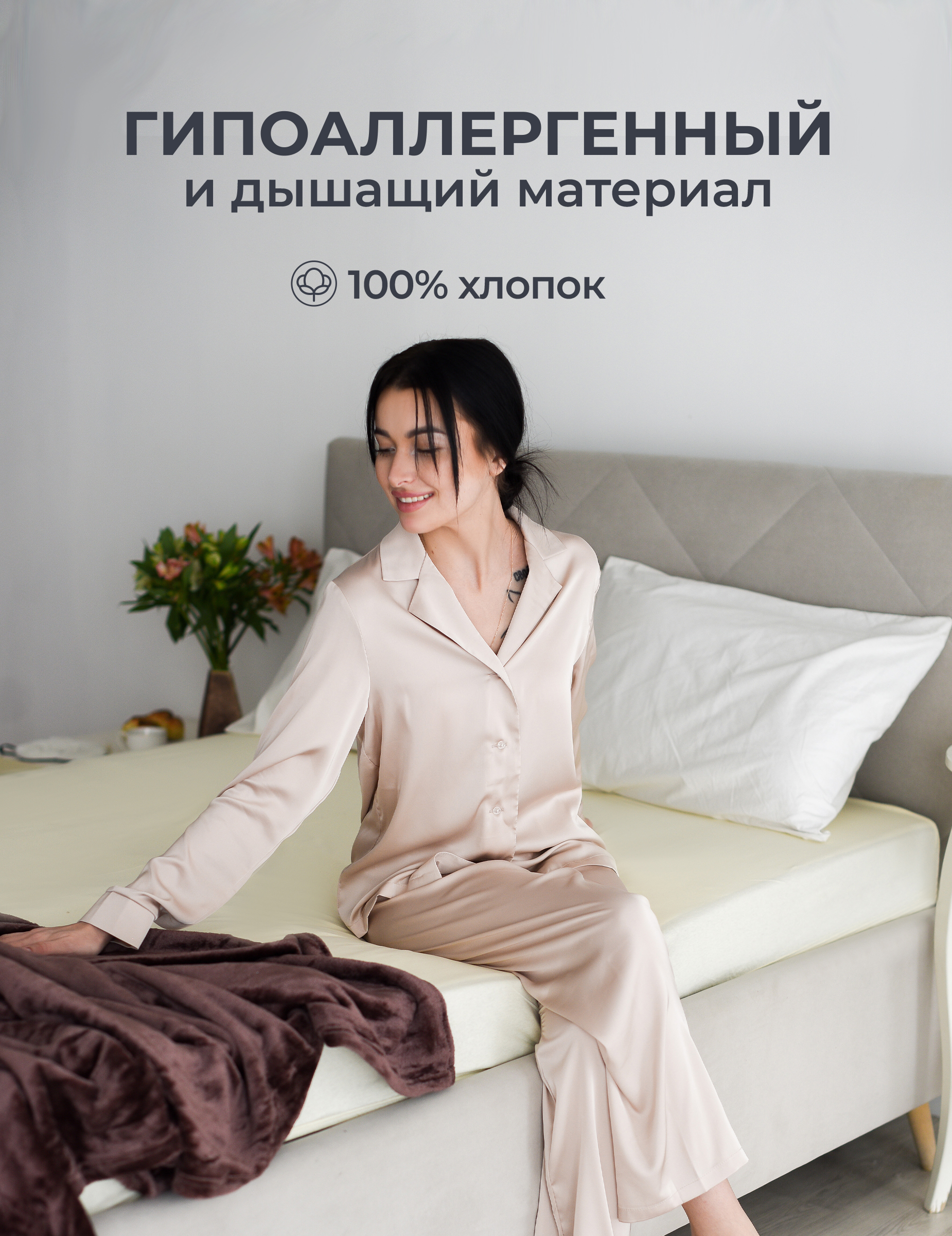 Простыня Селтекс молочный 140 x 200 см на резинке - фото 6