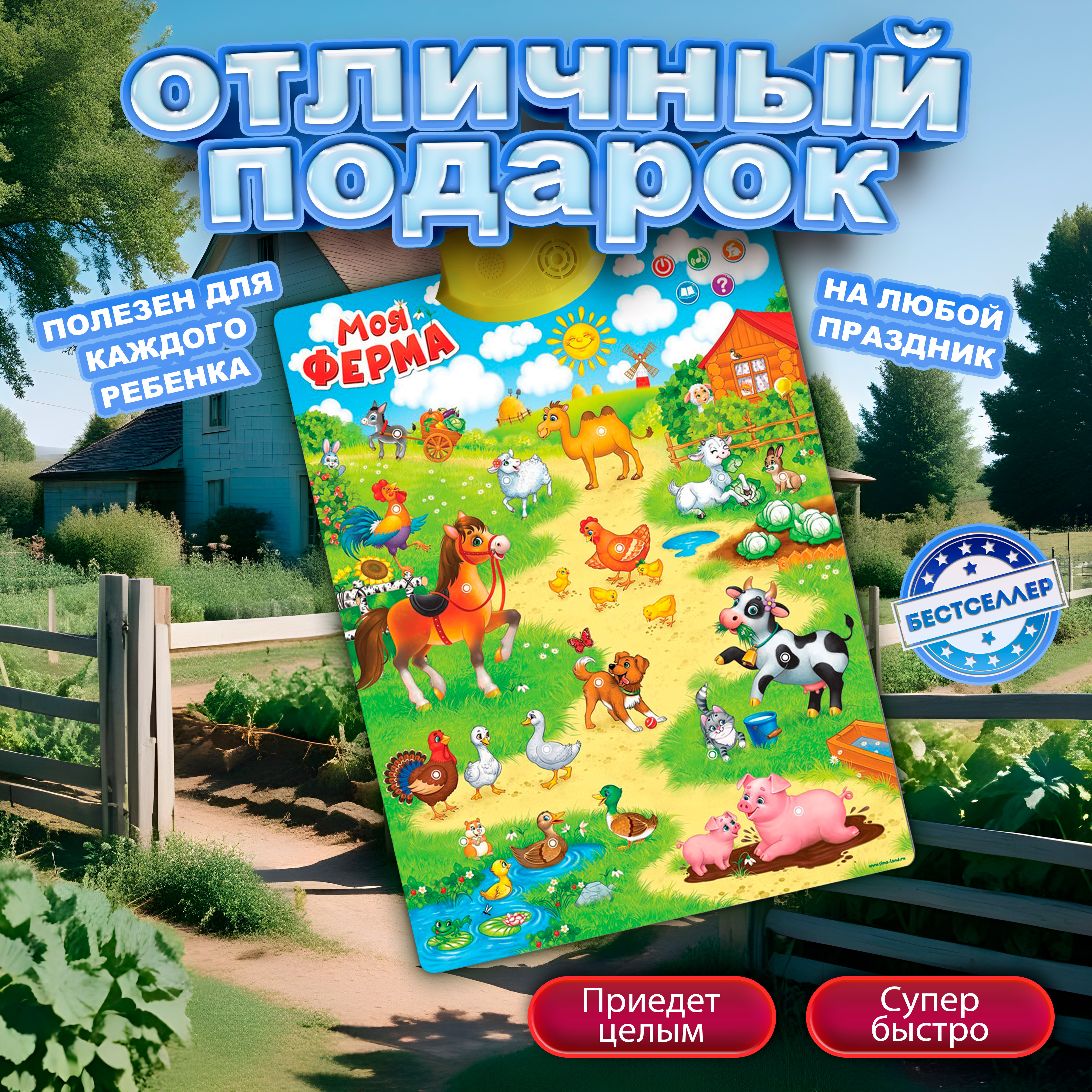 Игрушка Бестселлер развивающий центр Моя ферма - фото 14