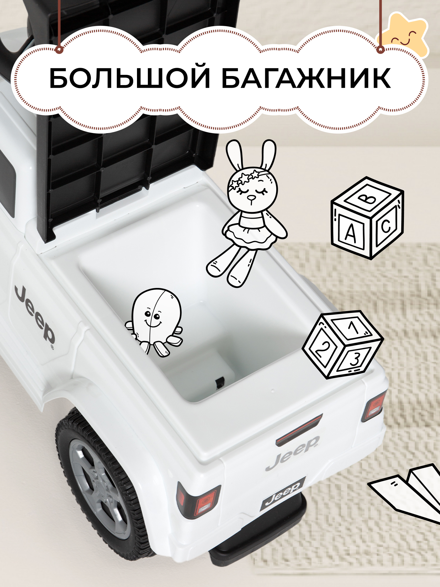 Пушкар Sweet Baby Jeep 664 белый - фото 4