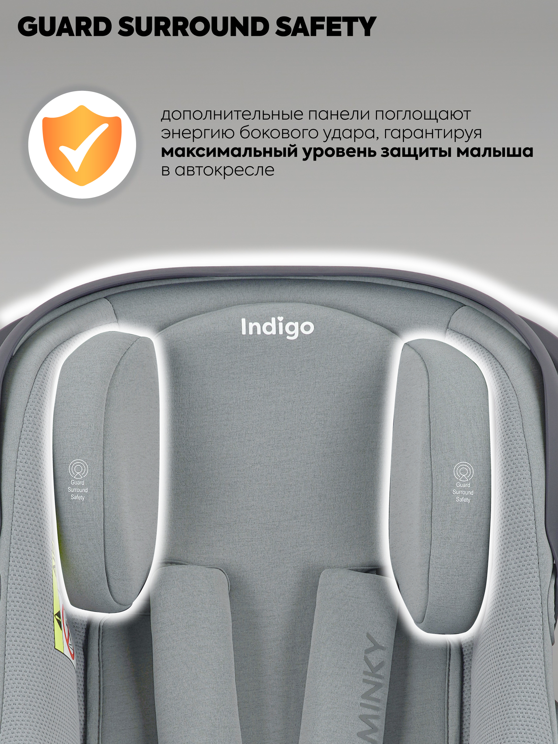 Автокресло Indigo Minky 0 (0 -13 кг) серый - фото 10