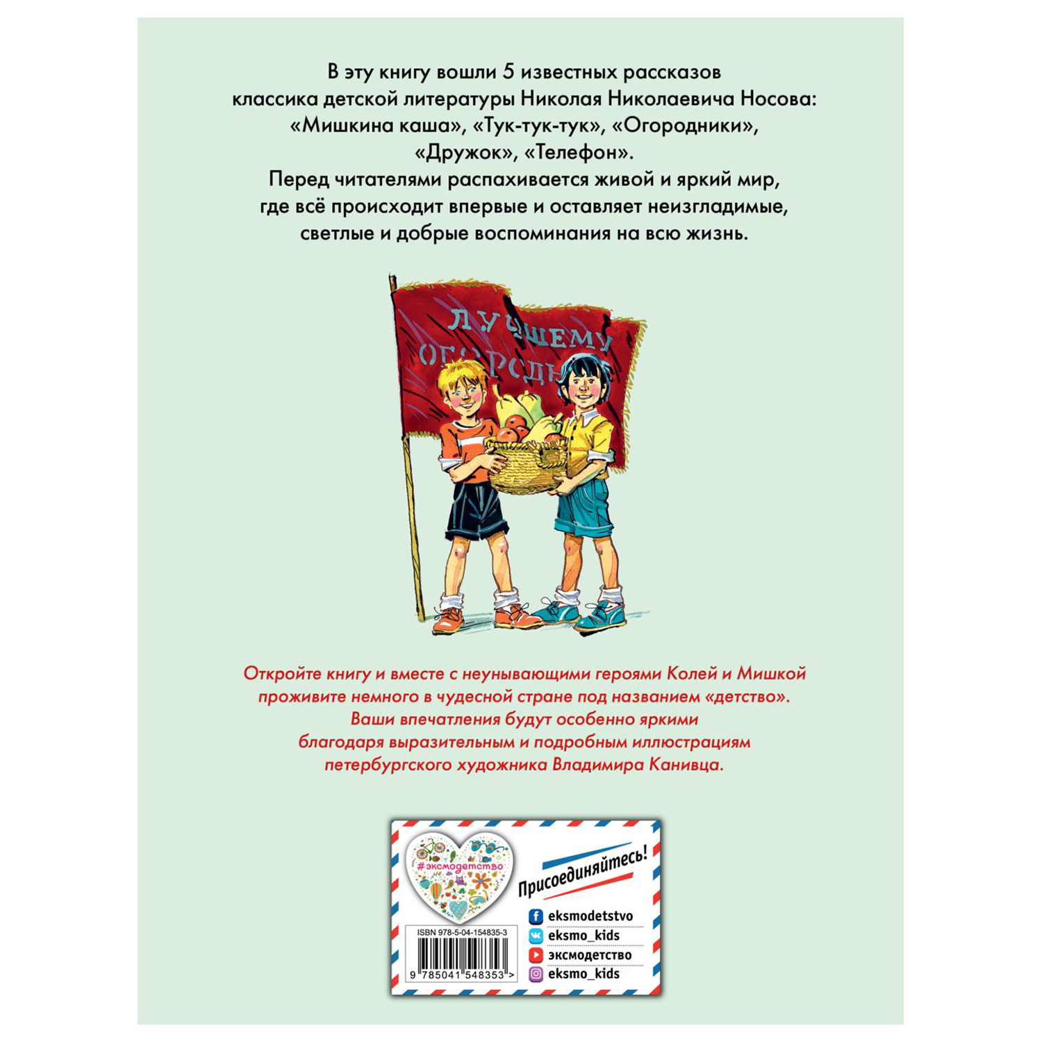 Книга Эксмо Телефон Рассказы илюстрации Владимира Канивца - фото 8