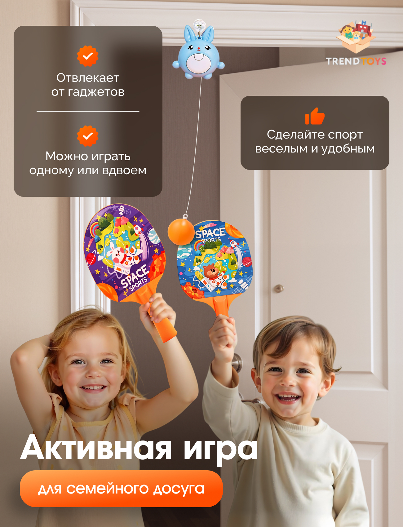 Активная игра TrendToys Подвесной теннис - фото 2