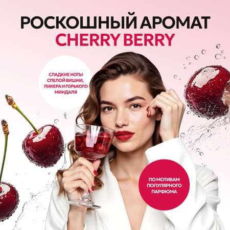 Гель NICE by Septivit Cherry Berry 5000 мл