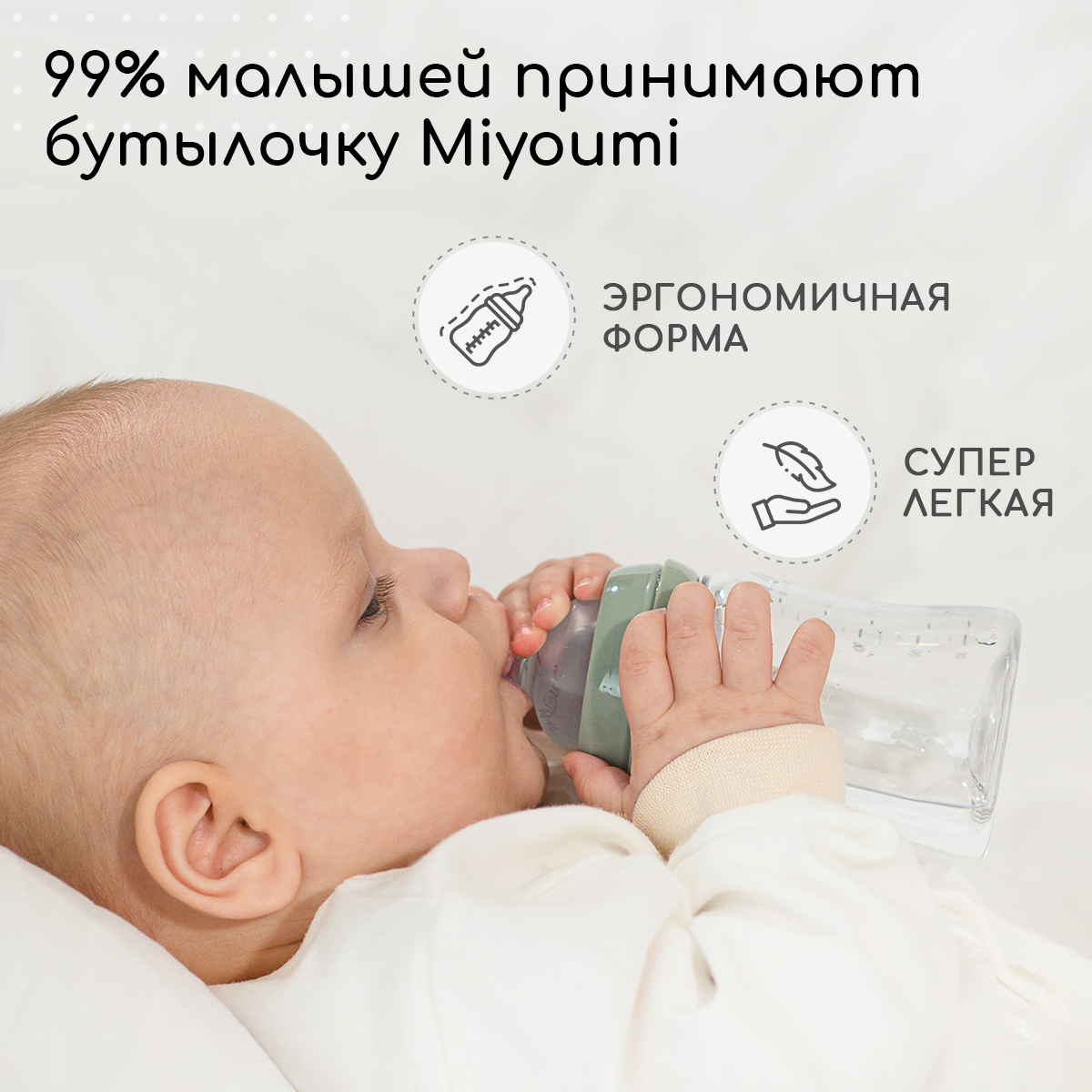 Бутылочка Miyoumi Anti-Colic 160 мл 2 шт. - фото 7