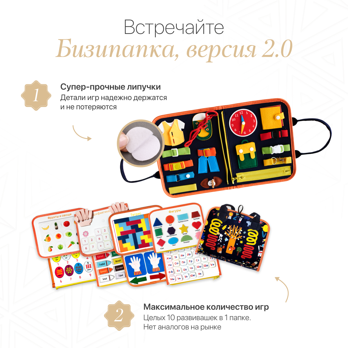 Игрушка Друг Кузя бизиборд - фото 3