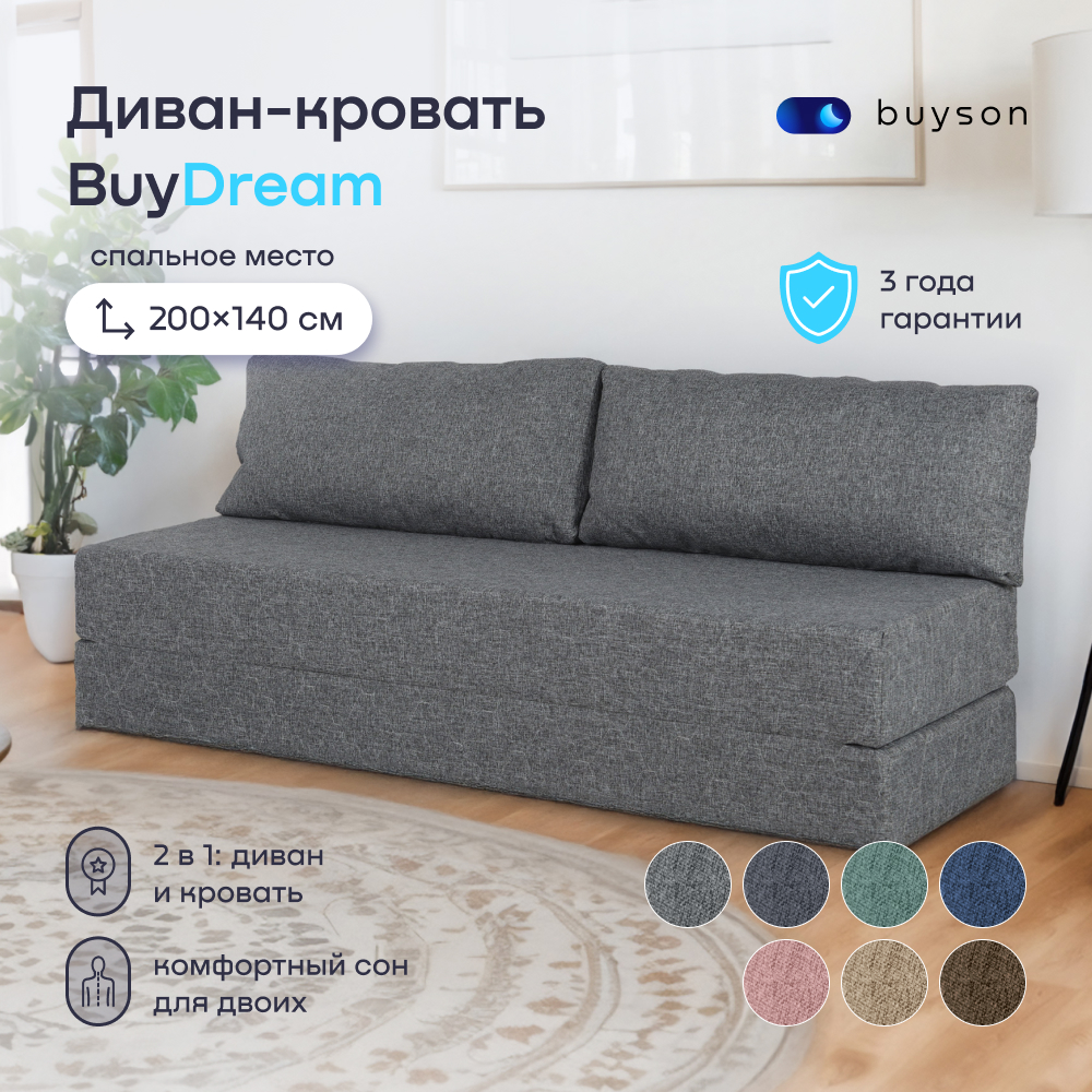 Диван buyson BuyDream серый - фото 1