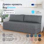 Диван buyson BuyDream серый