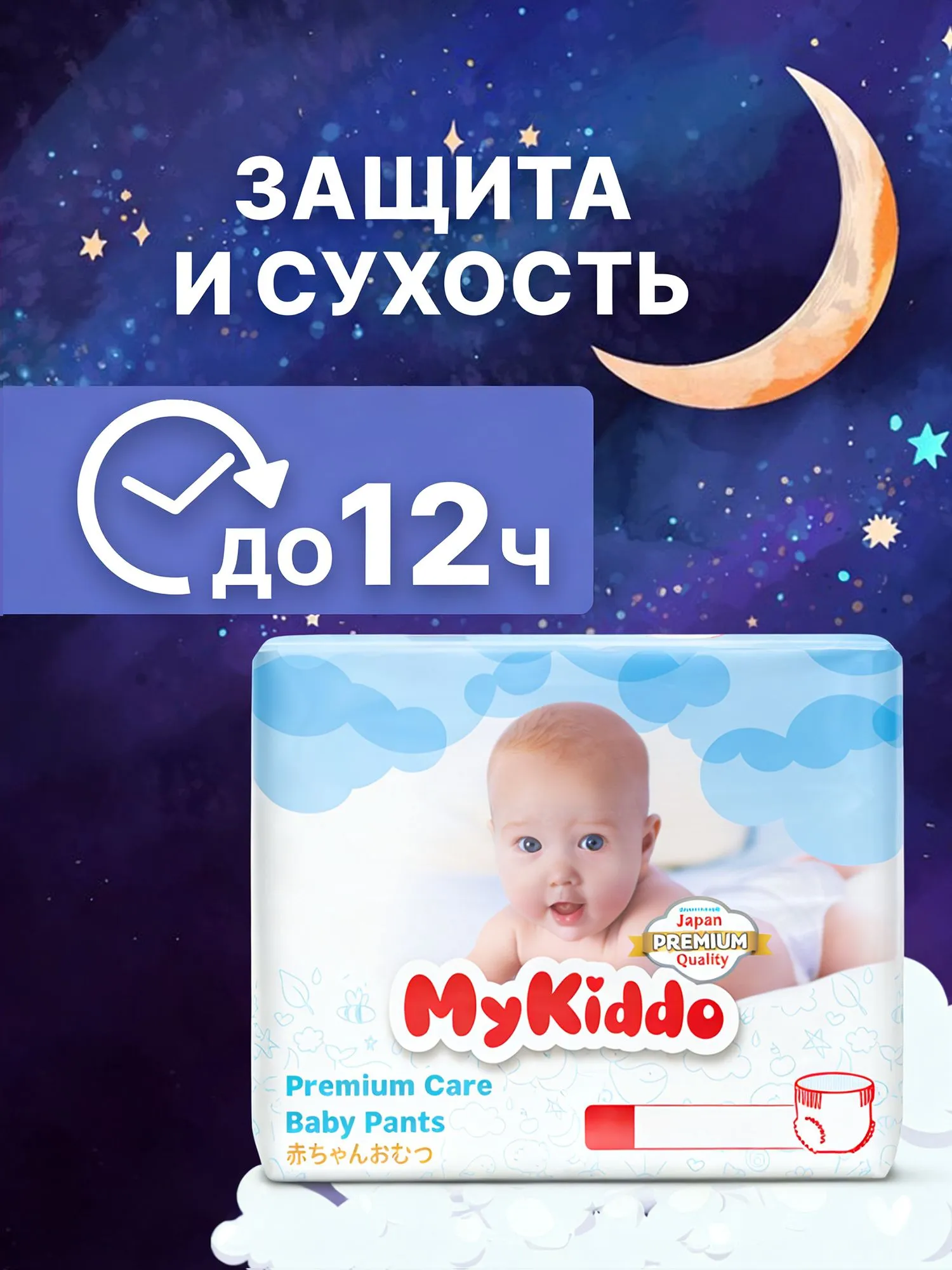 Трусики MyKiddo Premium M (6-10 кг) 38 шт. - фото 12