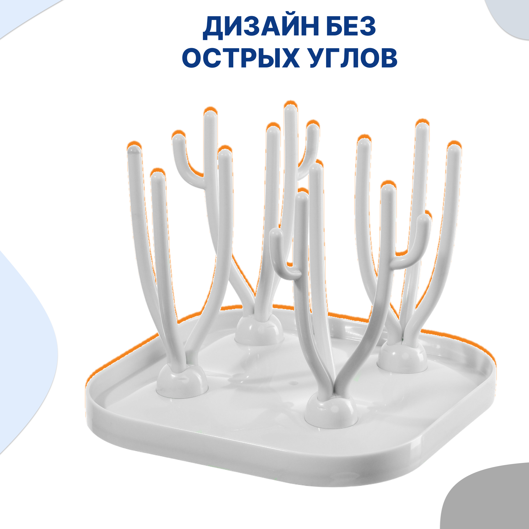 Сушилка для бутылочек Uviton - фото 4