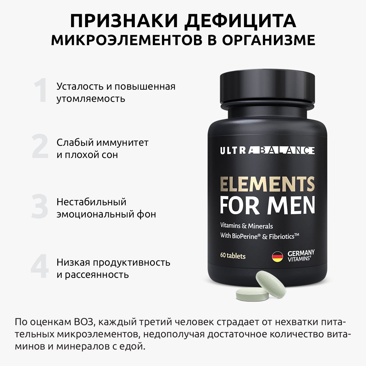 Спортивный комплекс для мужчин UltraBalance премиум набор Омега 3 мультивитамины и коллаген 30 саше - фото 9