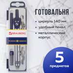 Готовальня Brauberg
