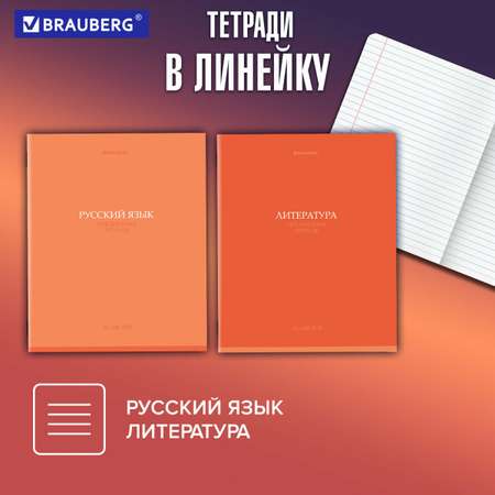 Тетрадь Brauberg 36 лист. 13 шт.