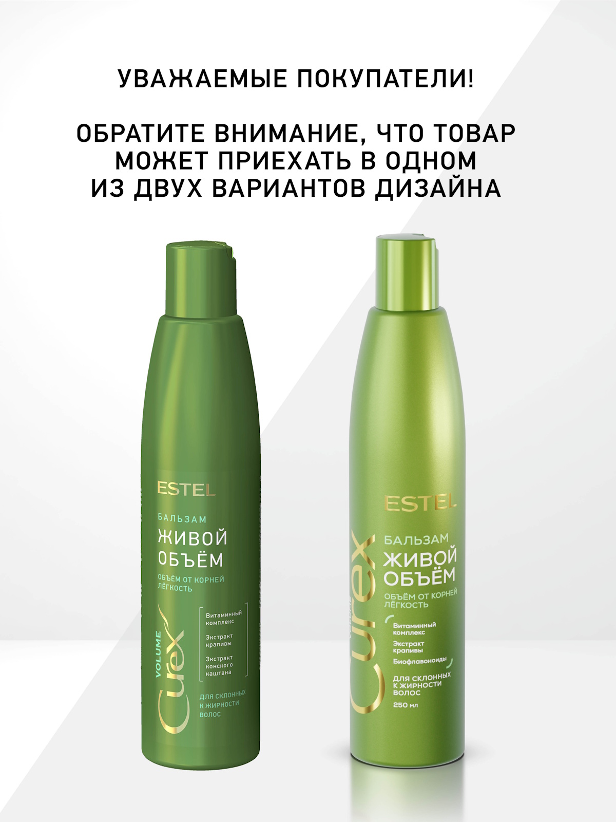 Бальзам ESTEL CUREX VOLUME для объема волос 250 мл - фото 2
