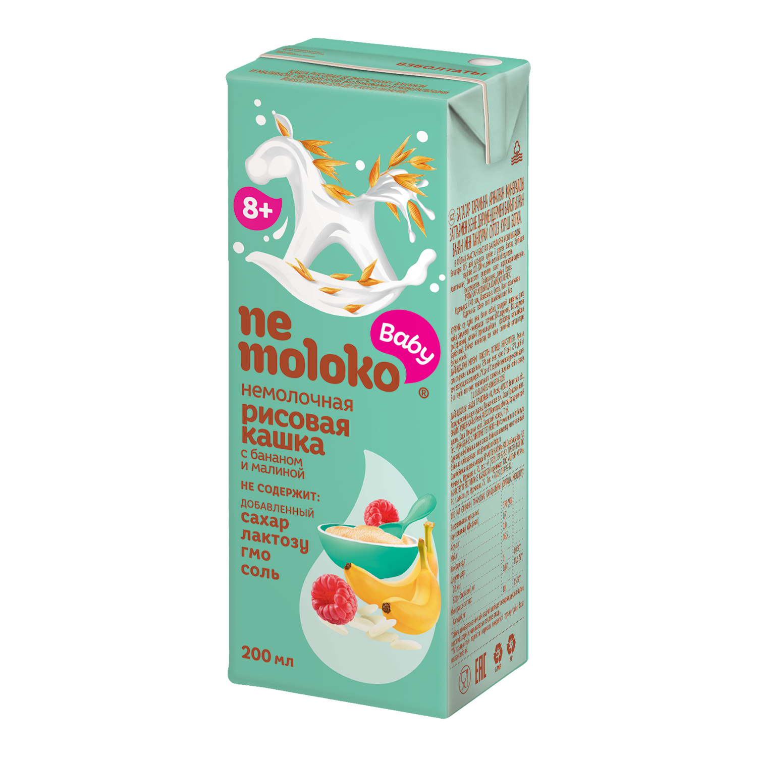 Каша Nemoloko рисовая безмолочная с бананом и малиной обогащенная витаминами 0.2л с 8 месяцев - фото 4