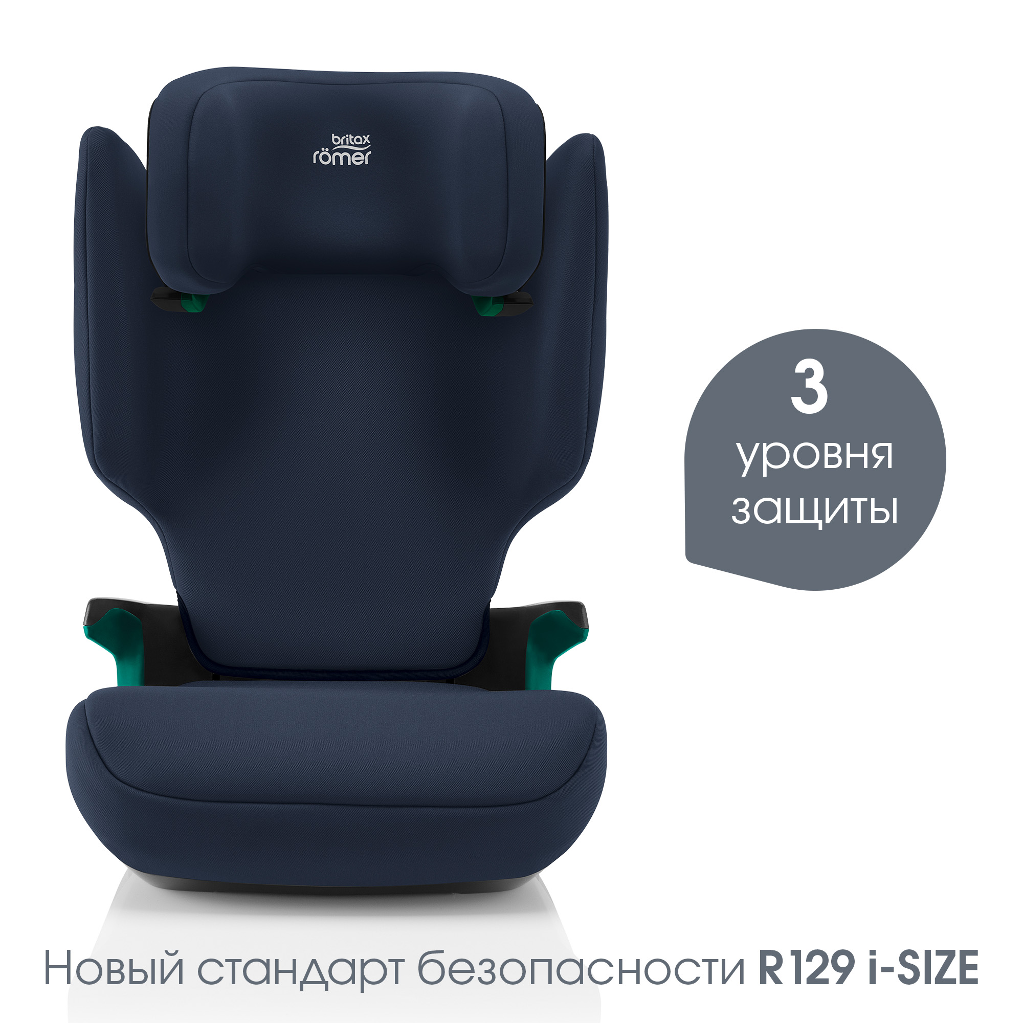 Автокресло Britax Roemer Discovery Plus Night Blue Isofix 2/3 (15-36 кг) - фото 4