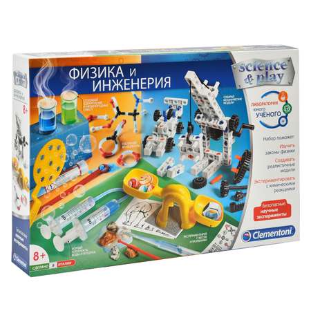 Набор для опытов Clementoni Физика и инженерия