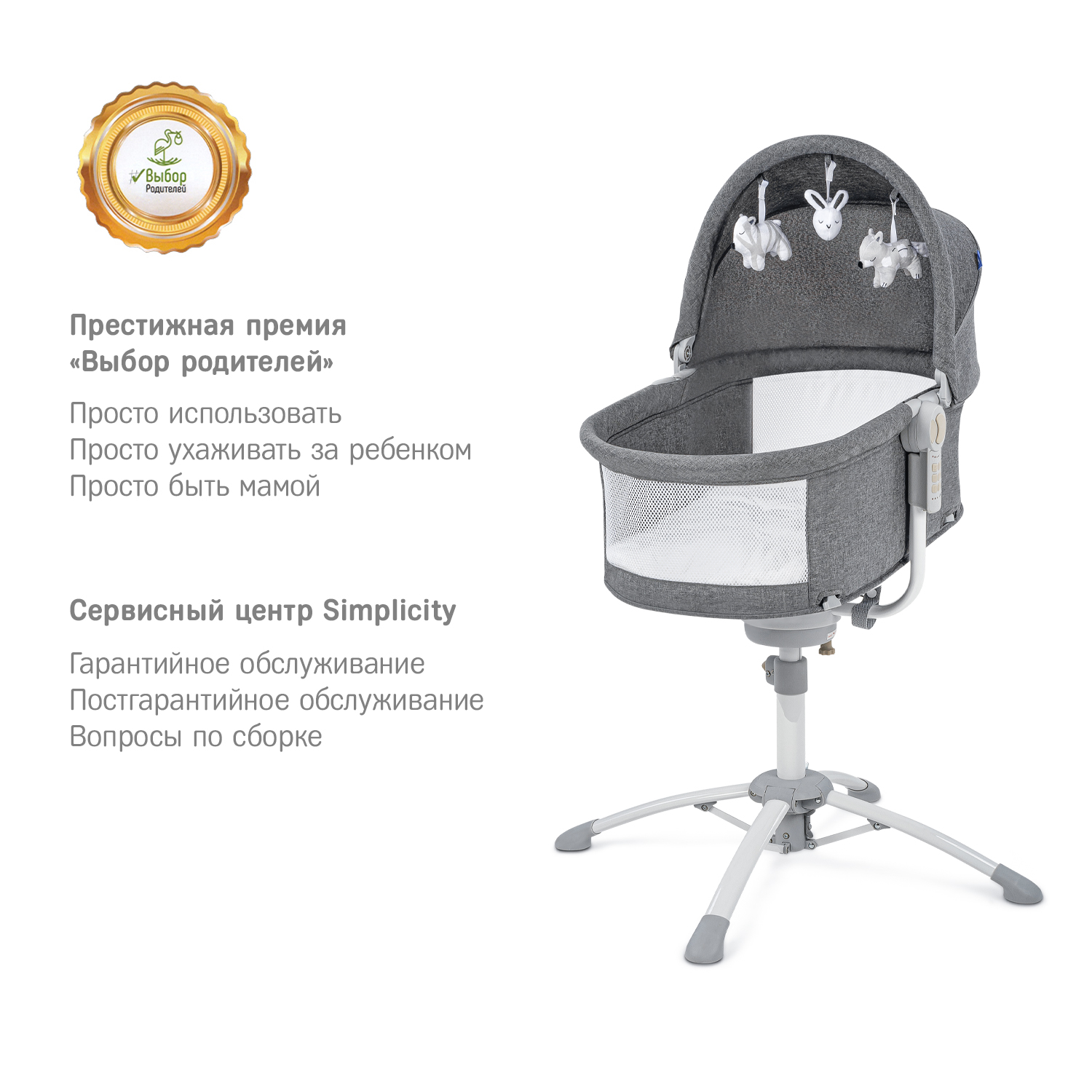 Колыбель SIMPLICITY Elite - фото 3