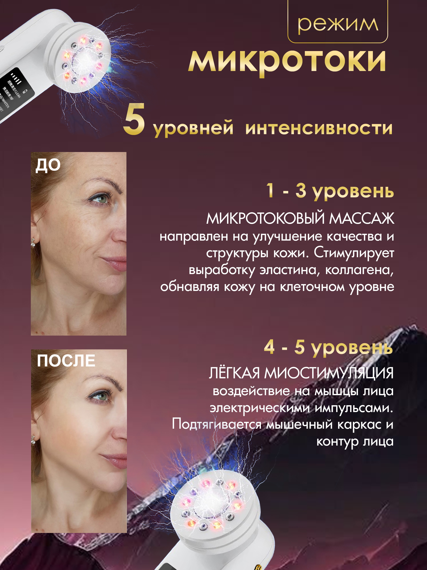 Микротоковый массажер для лица Kart House 7 в 1 - фото 12