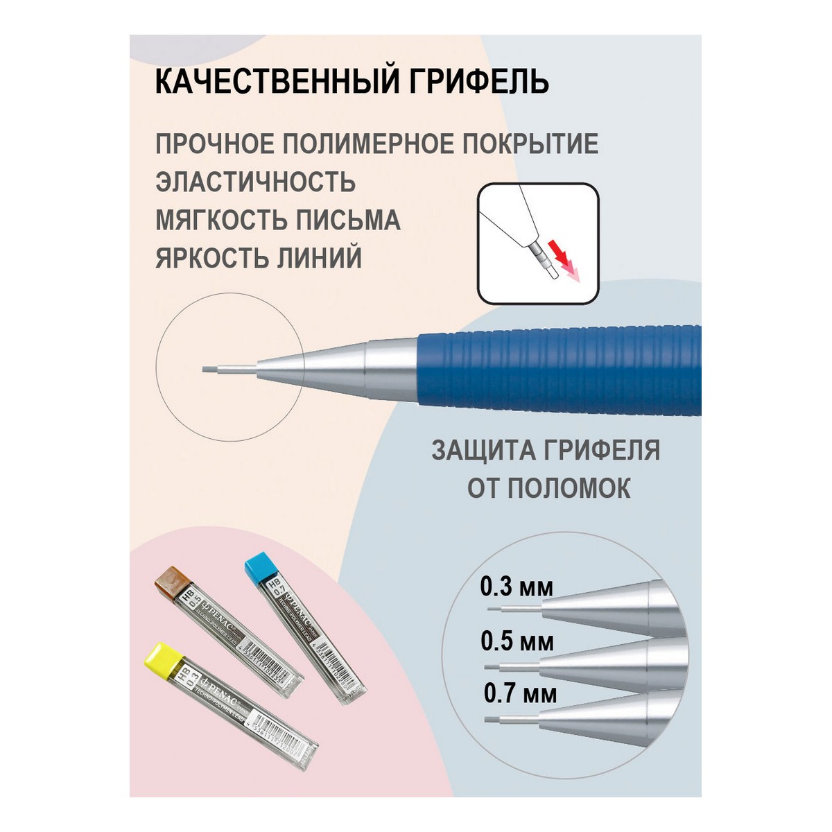 Карандаши чернографитные PENAC механический 6 шт. - фото 4