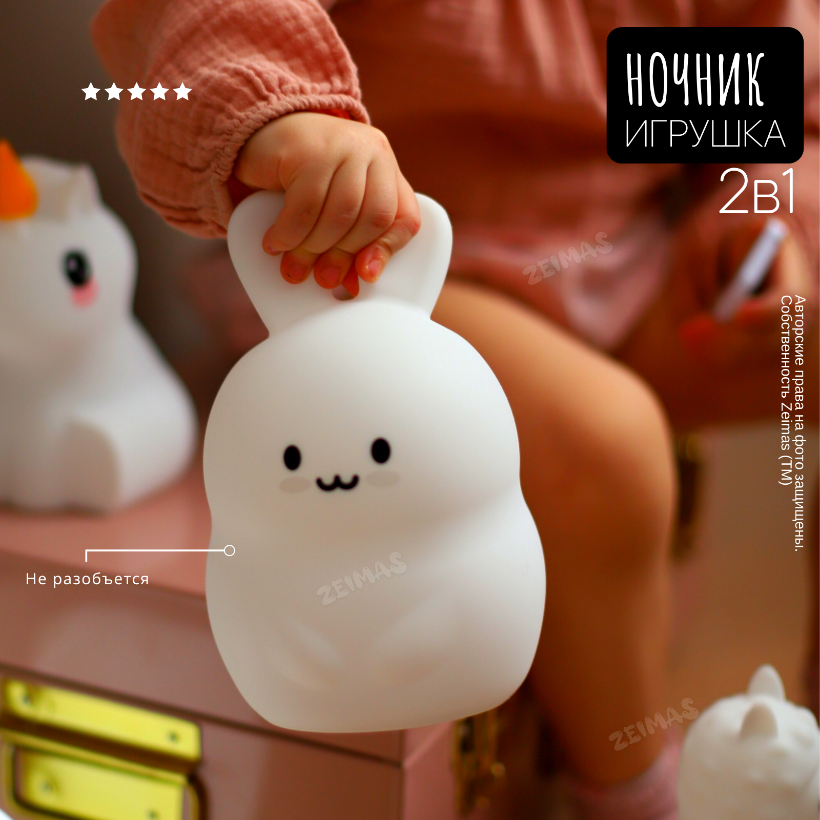 Игрушка ночник Zeimas - фото 15