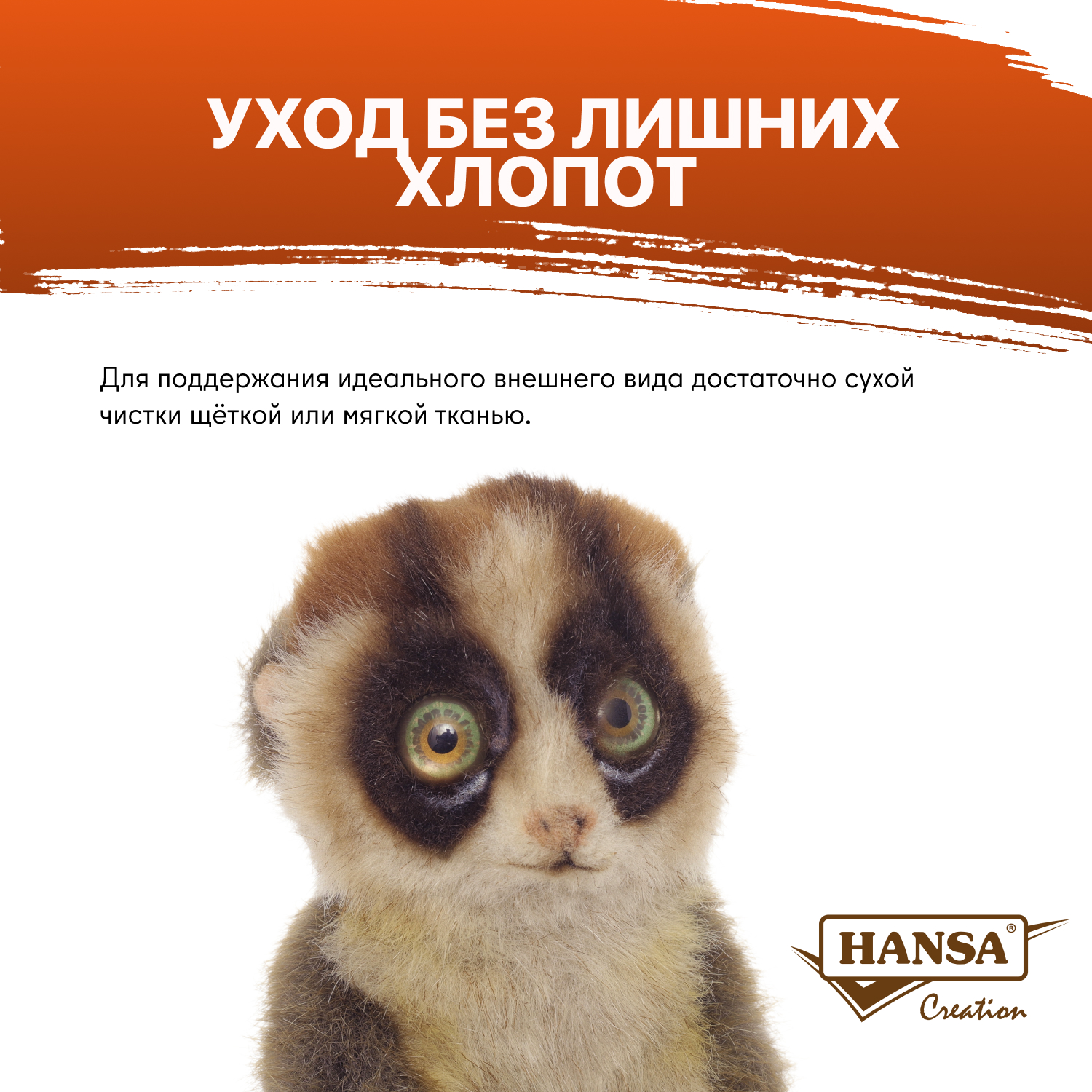 Мягкая игрушка HANSA - фото 8